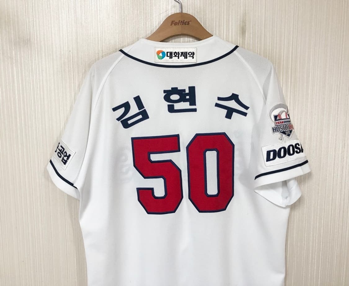 KBO 위팬 두산베어스 홈유니폼/져지 105 #50 김현수 상품이미지8