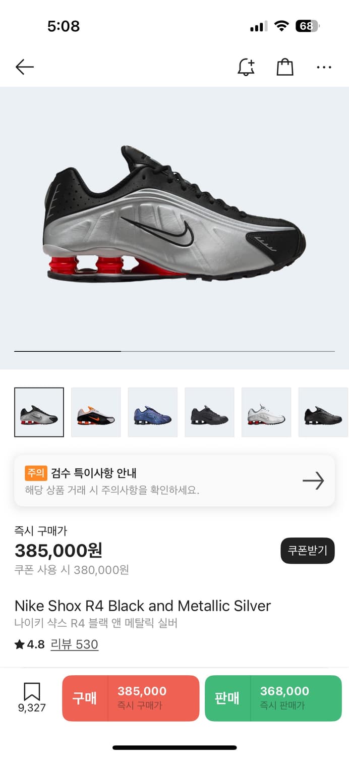 나이키 샥스 R4 블랙 앤 메탈릭 실버 상품이미지4