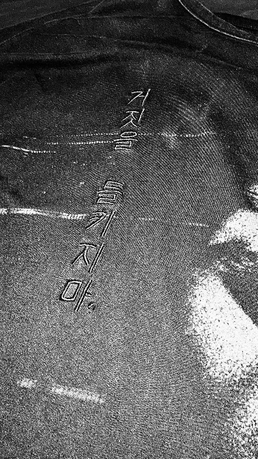 거짓을 들키지마. 상품이미지3