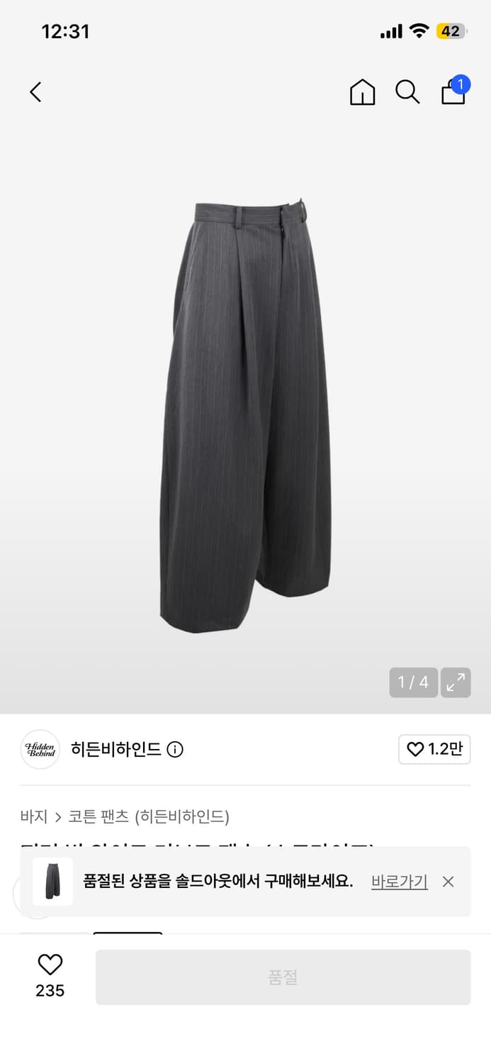히든비하인드 슬랙스 m 상품이미지2