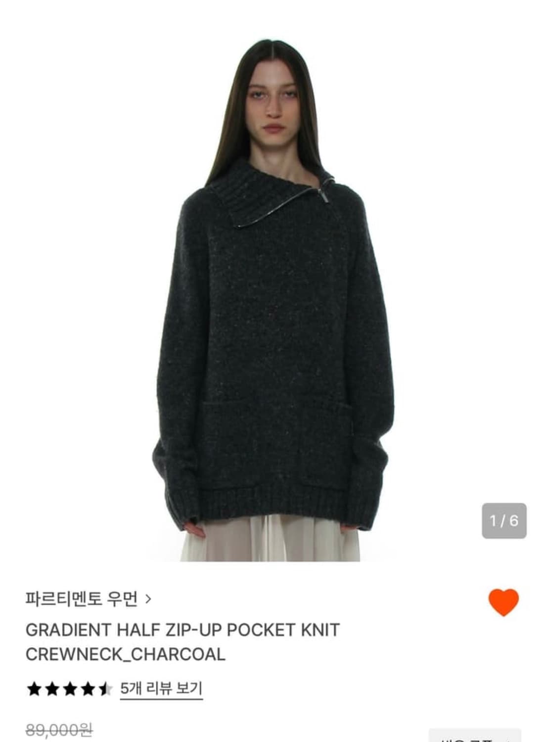 파르티멘토 하프 집업 포켓 니트 차콜 상품이미지1