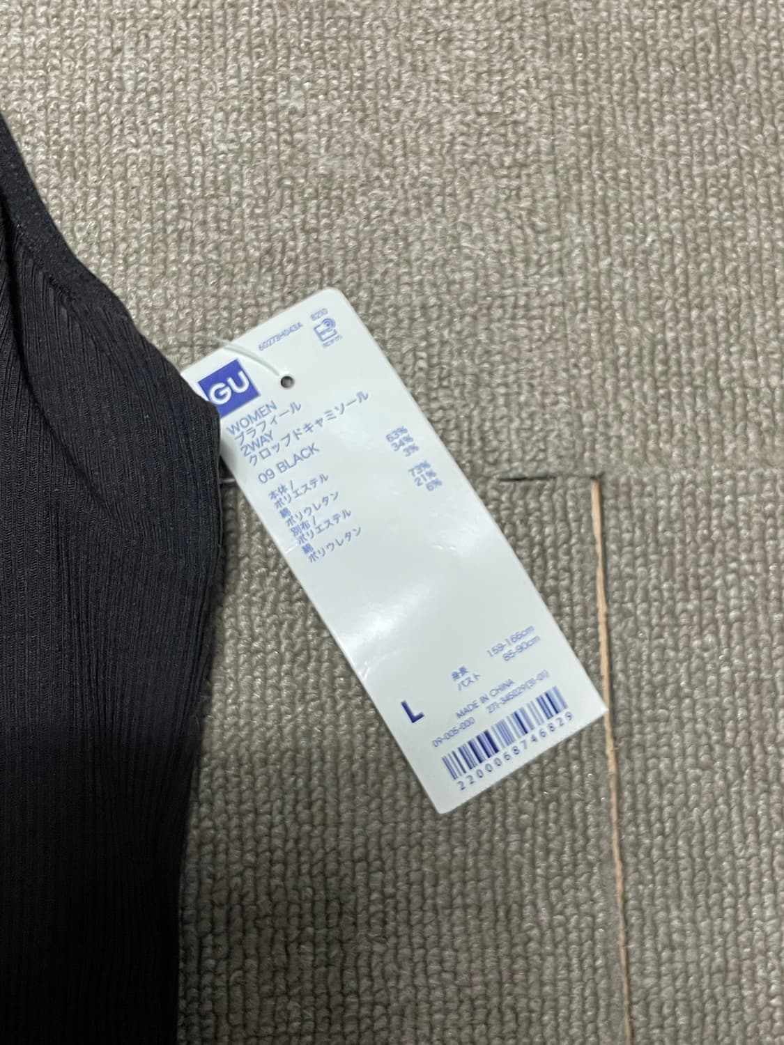 지유  블랙 크롭 캐미솔 J02958 상품이미지2