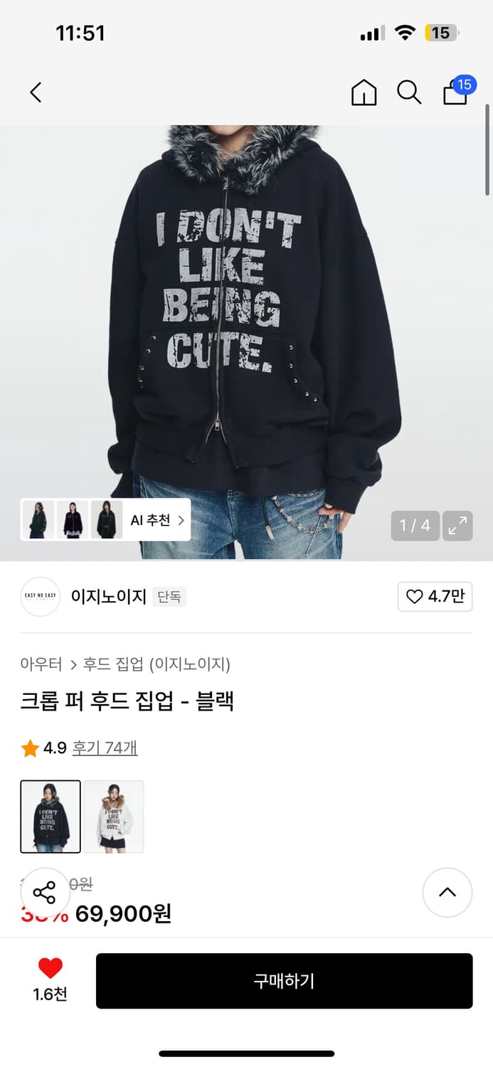 I don’t like being cute 퍼 후드집업 상품이미지3