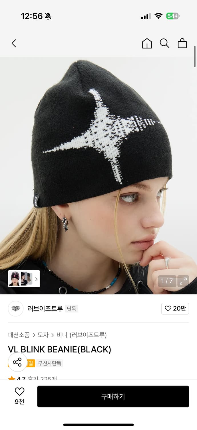 러브이즈트루 비니 상품이미지2