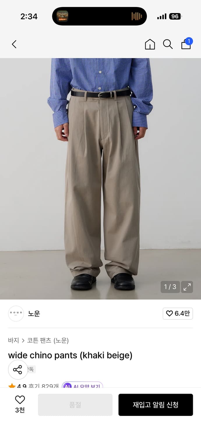 노운 치노팬츠 카키 베이지 상품이미지1