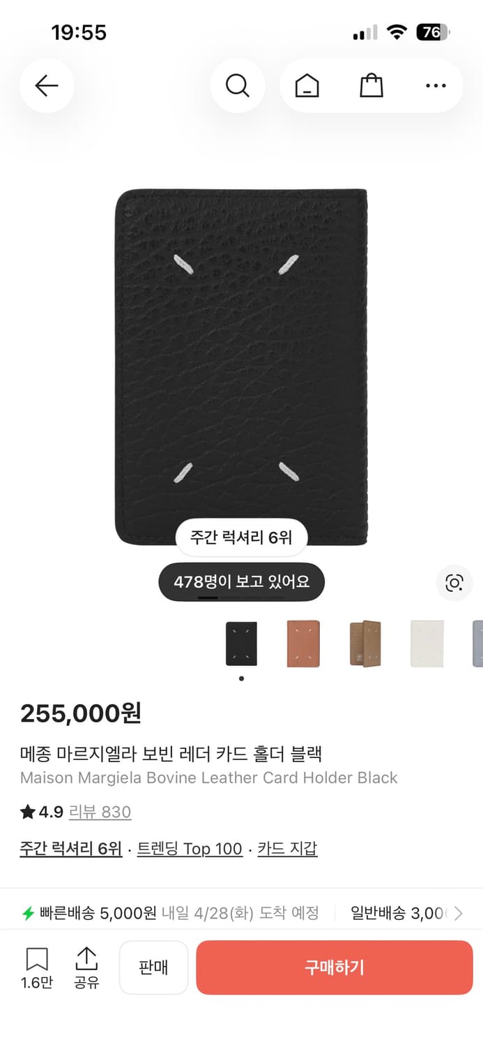 메종 마르지엘라 보빈 레더 카드 홀더 블랙 (카드지갑) 상품이미지9