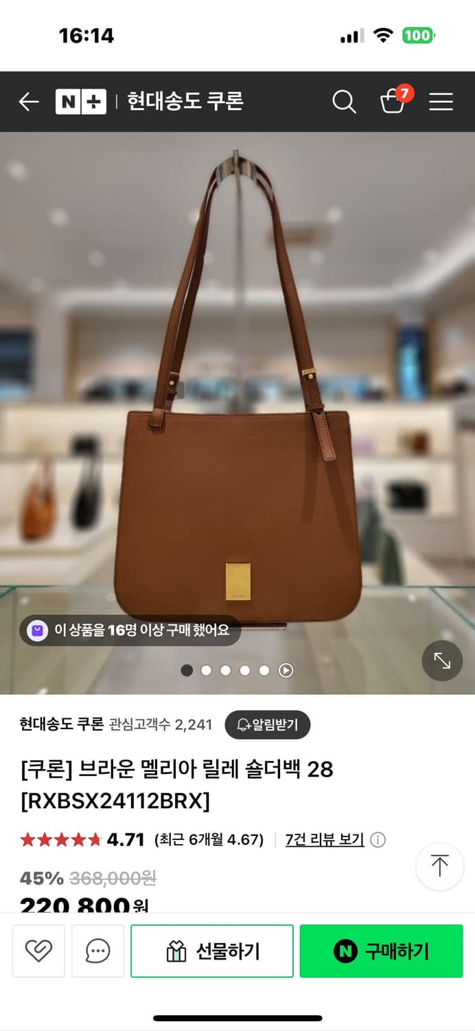 쿠론 멜리아 릴레 숄더백 브라운 상품이미지6