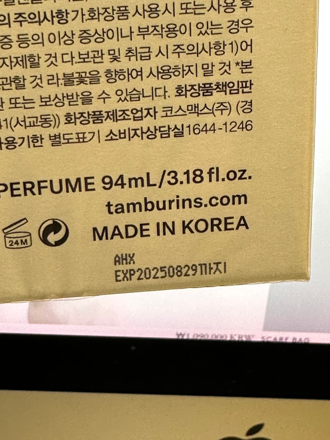 탬버린즈 프렌치니들 94ml 상품이미지2