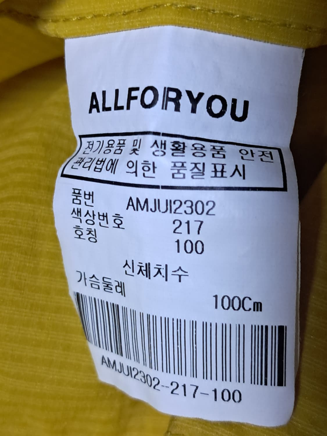 올포유 바람막이 남성100  상품이미지10