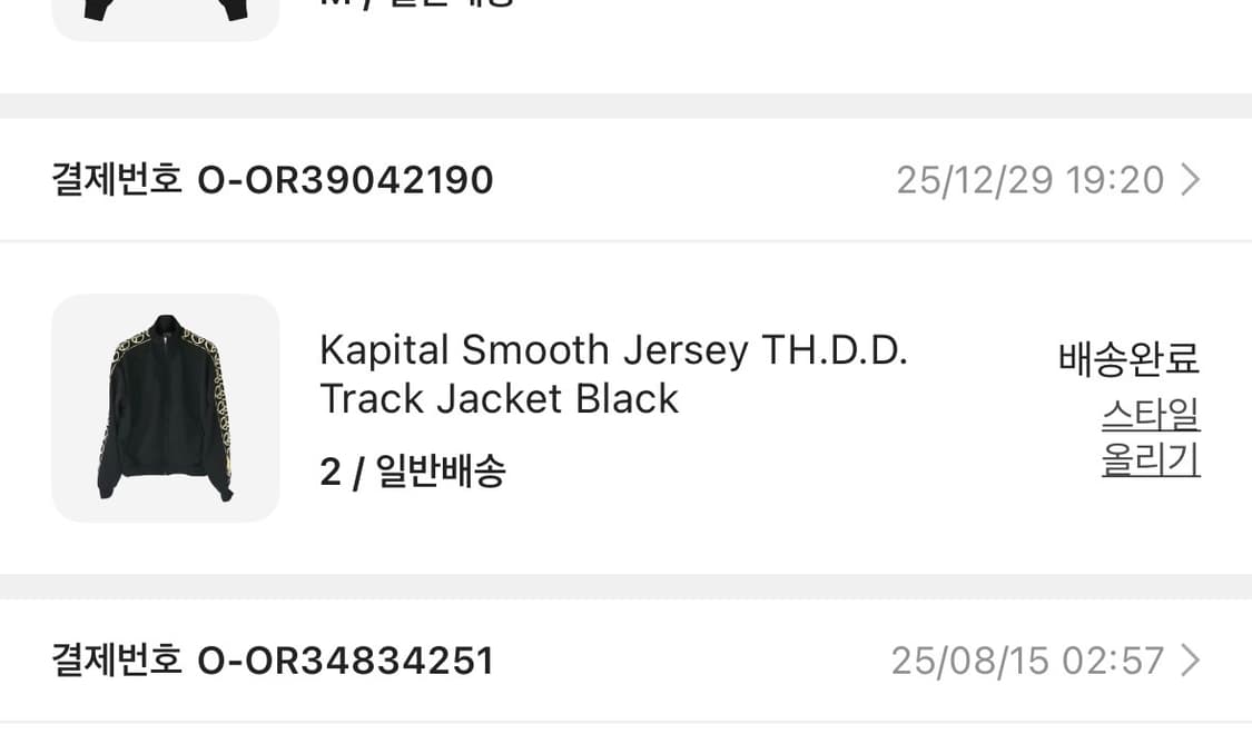 캐피탈 스무스 저지 트랙자켓 상품이미지3