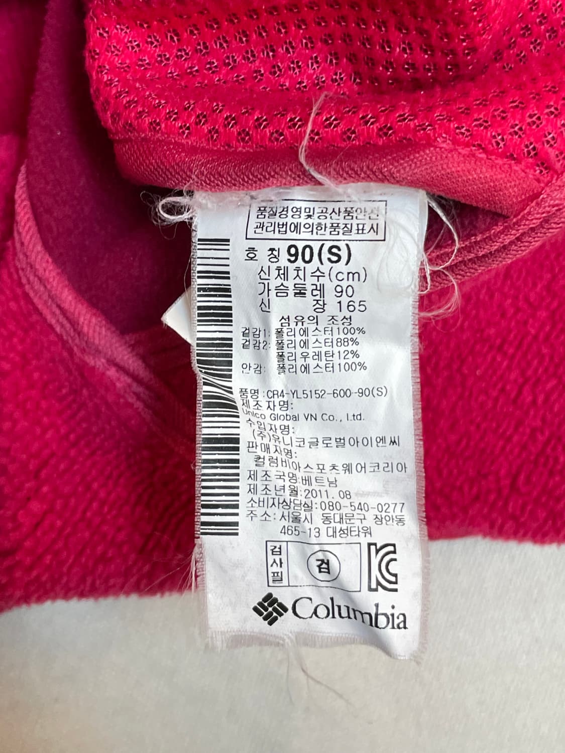 컬럼비아 플리스 자켓 상품이미지8