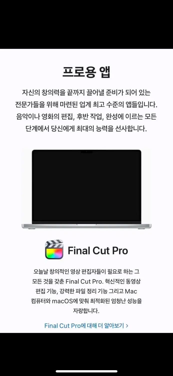 16형 맥북 프로 - 스페이스 그레이 상품이미지5