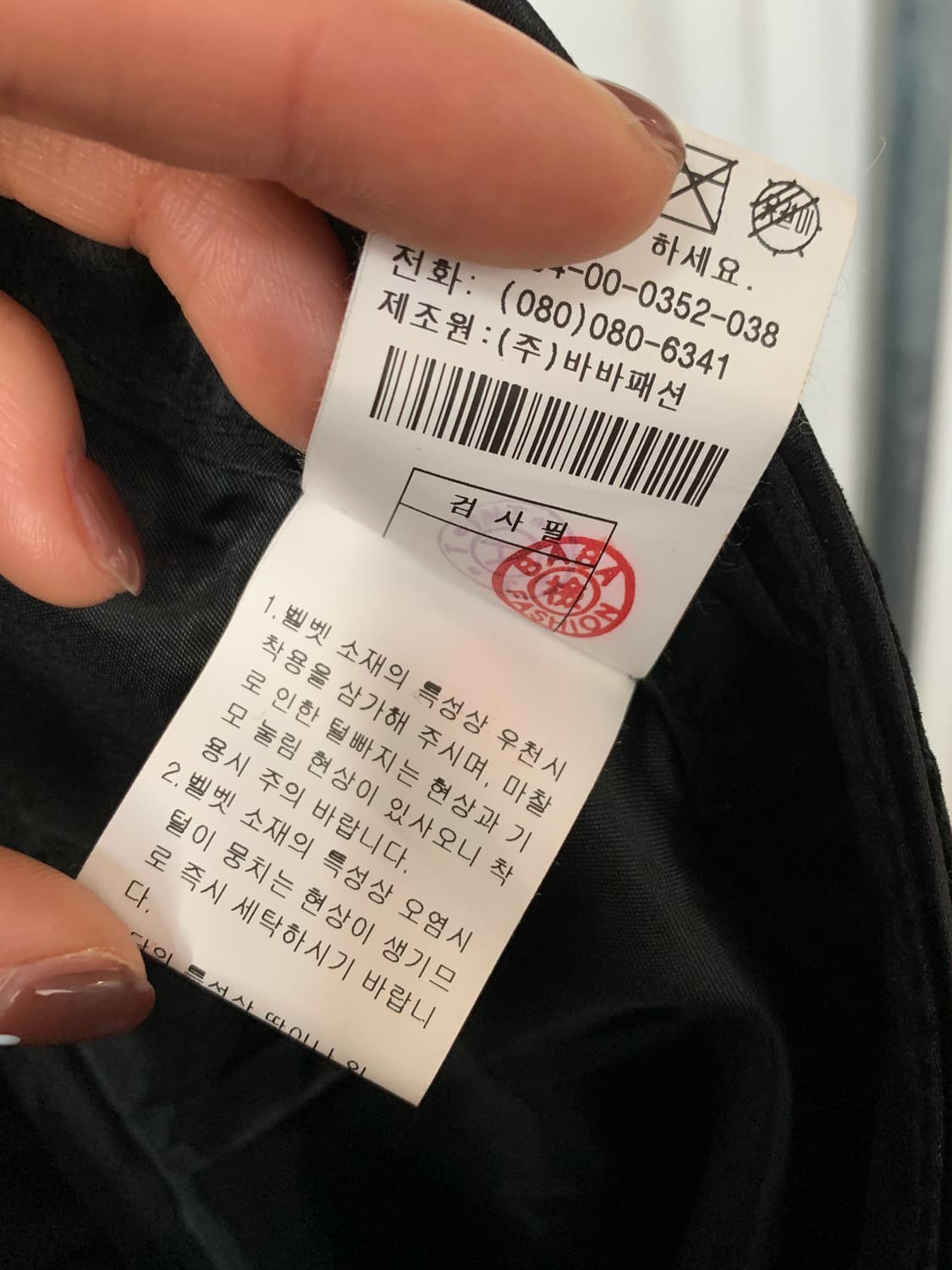 (IZZAT BABA) 빈티지 벨벳 스커트 상품이미지6