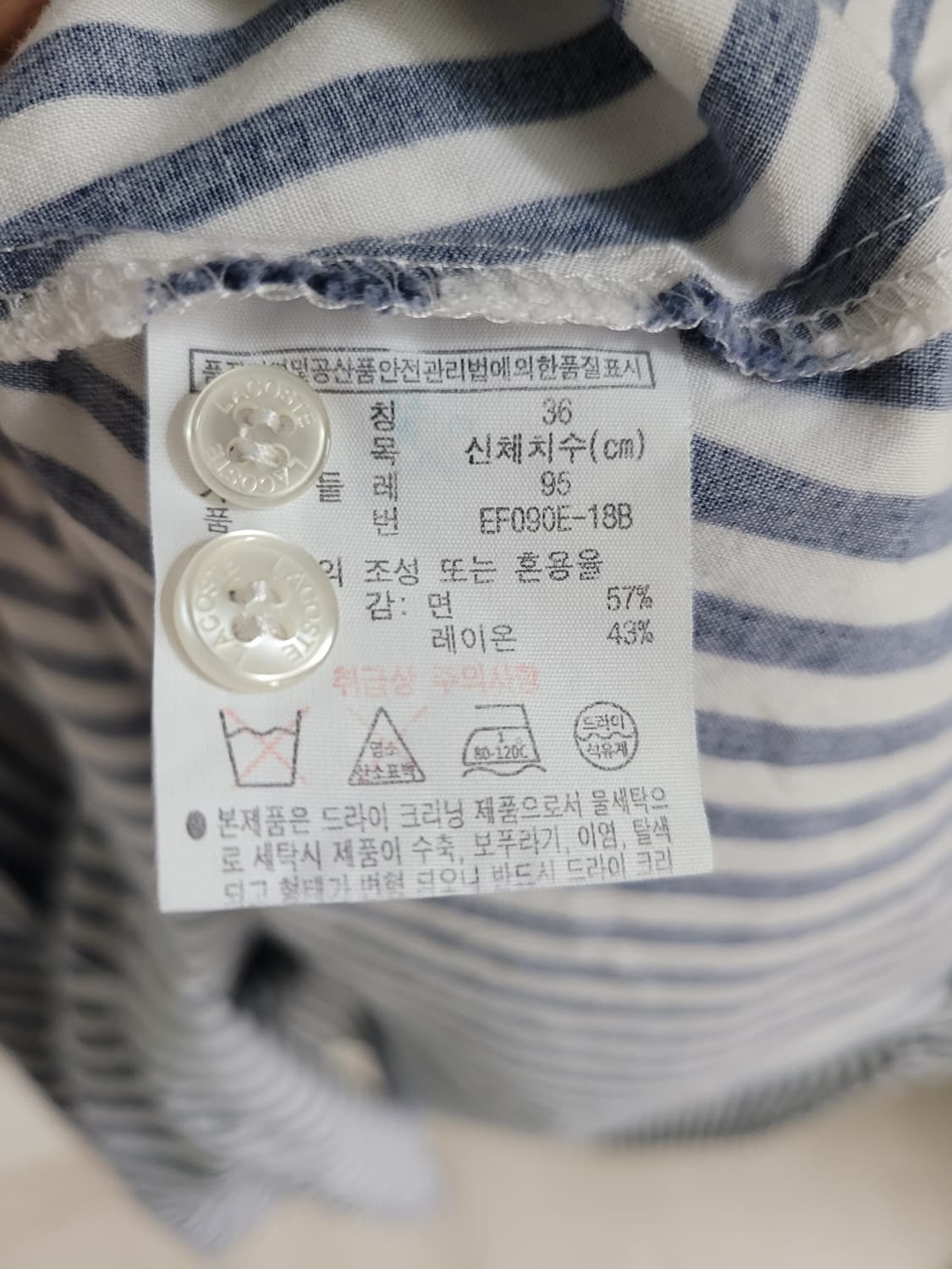 라코스테 블루 스트라이프  셔츠 원피스 36 (S) 상품이미지6