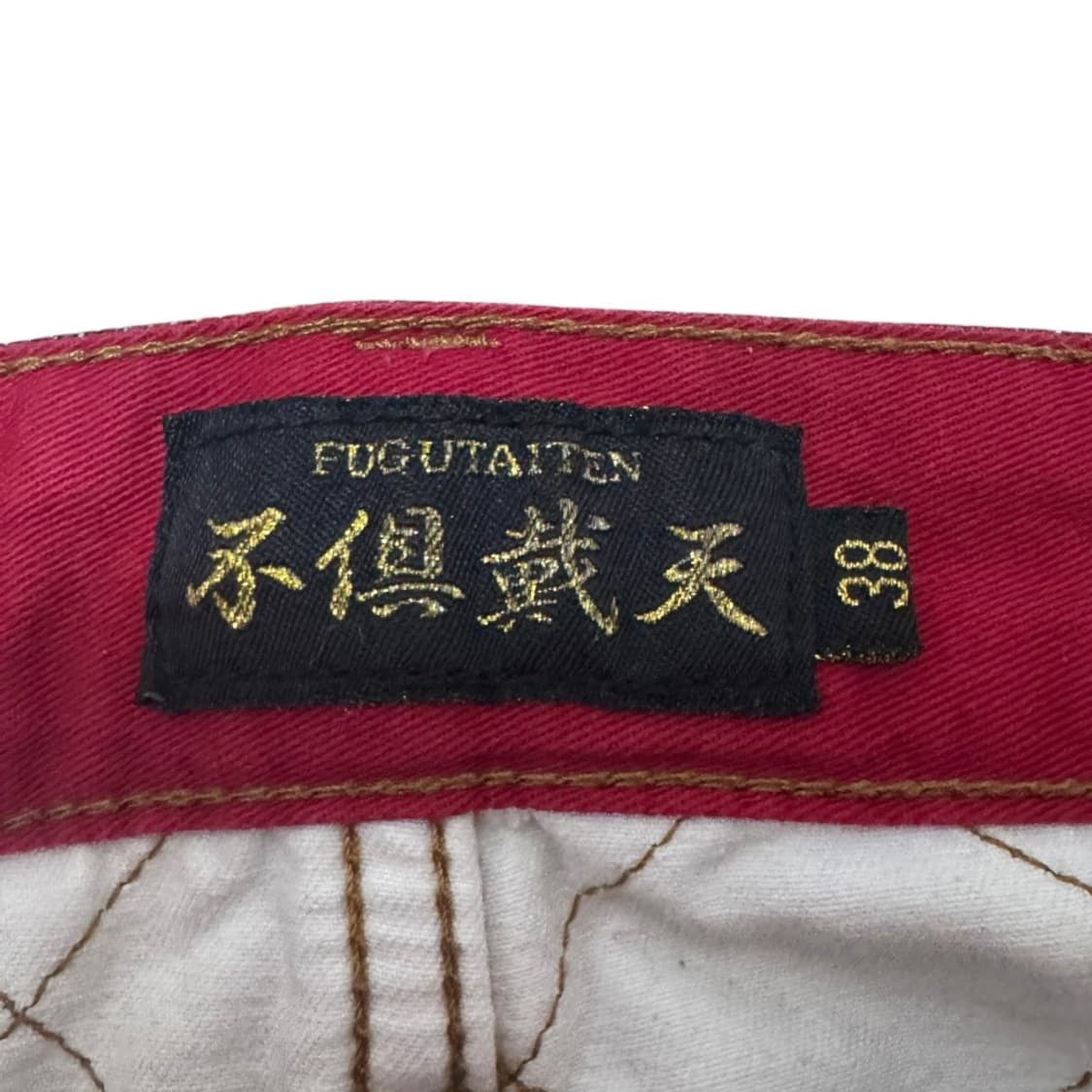 불구대천 포츈 잉어자수 데님팬츠 상품이미지5