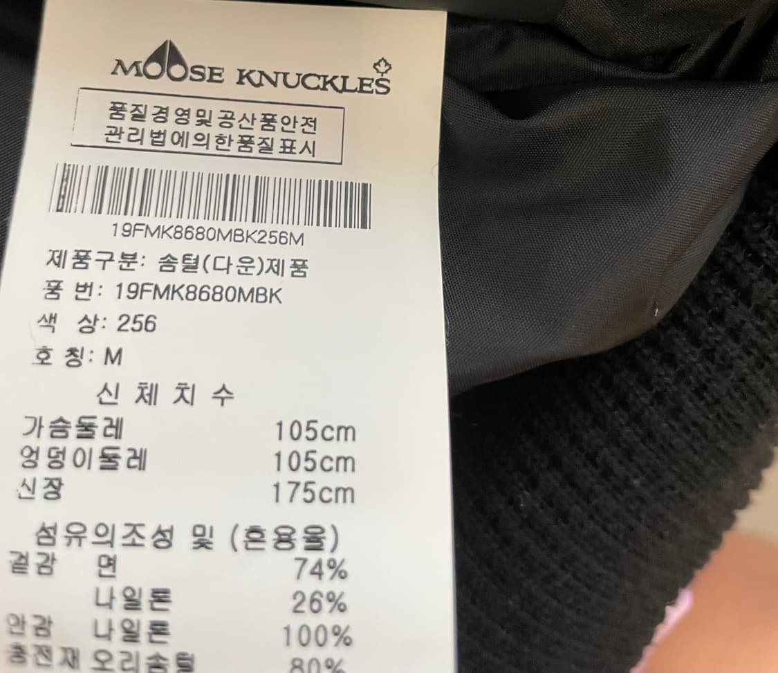 무스너클 발리스틱 봄버 ❄️겨울 준비하세요❄️ 상품이미지8