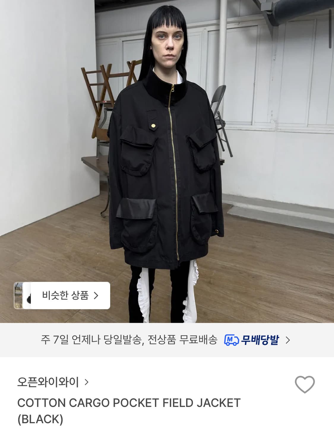 open yy 카고 포켓 필드 자켓 s 상품이미지2