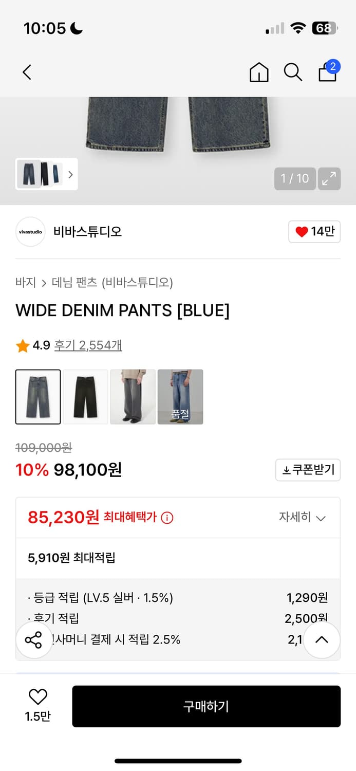 비바스튜디오 와이드 데님 팬츠 블루 상품이미지4