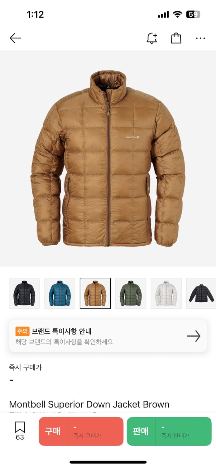 몽벨 수페리어 다운자켓 브라운 M-R 사이즈 상품이미지5