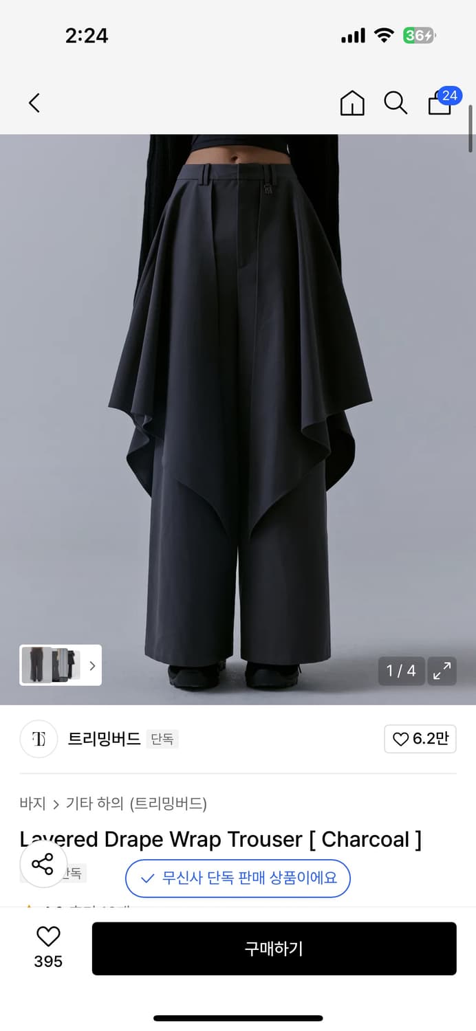 트리밍버드 레이어드 랩 트라우저 상품이미지1