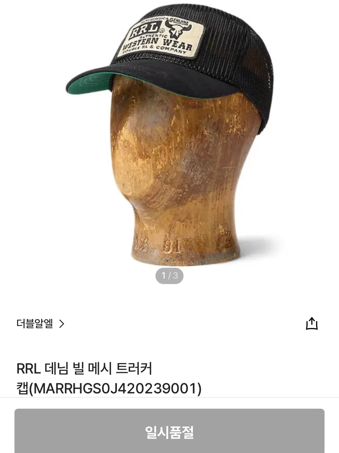 Rrl 더블알엘 데빌 메시트라커캡 새상품 상품이미지1