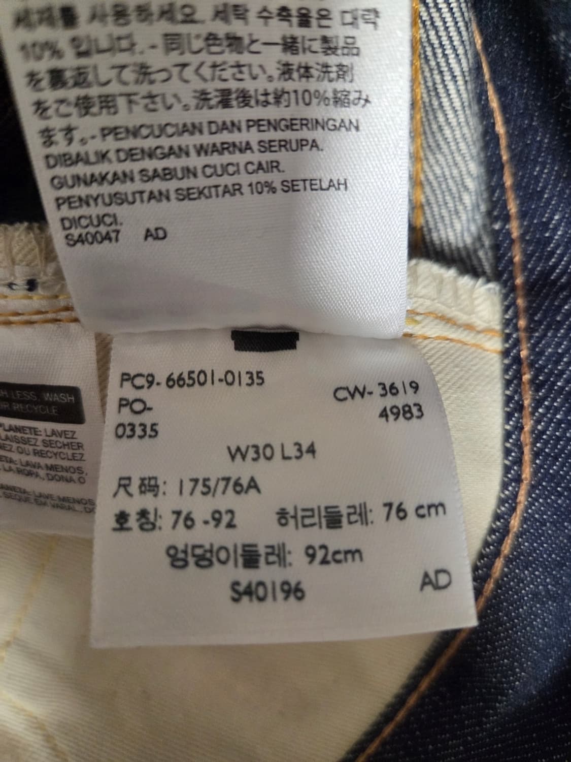 리바이스 LVC 66501 생지 데님 빅E 상품이미지5