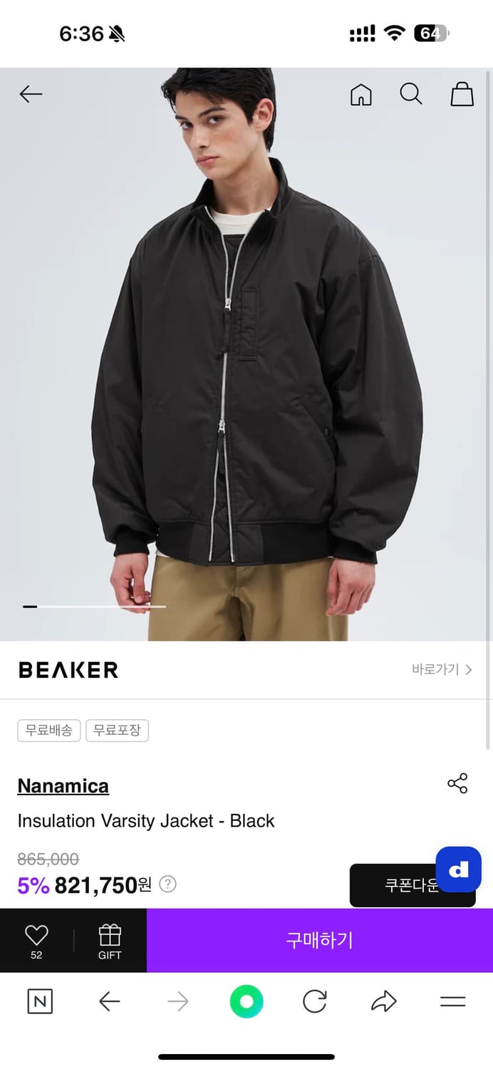 나나미카 인슐레이션 바시티 자켓 24fw 상품이미지6