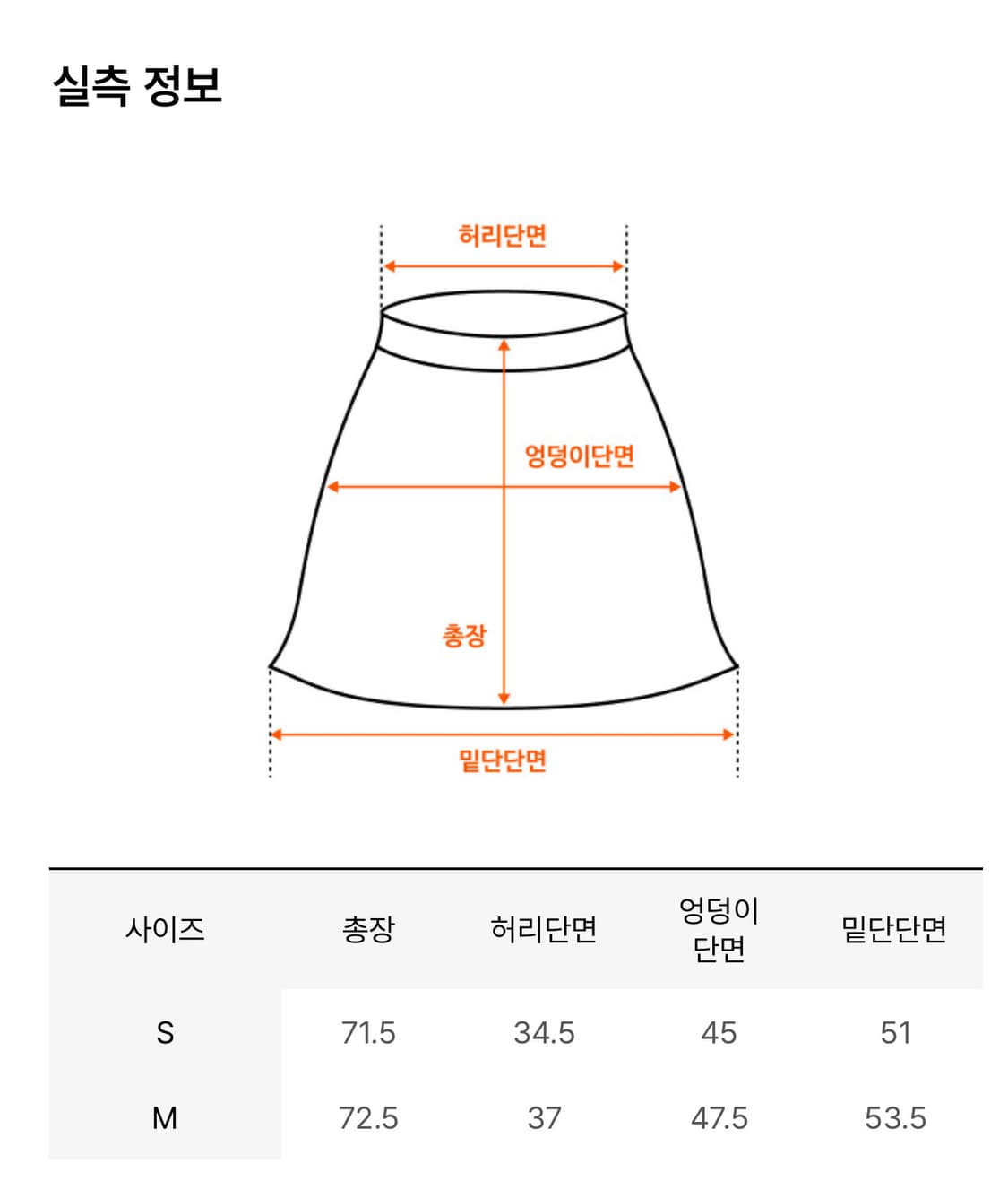 어센티 레이스 새틴 스커트 상품이미지6