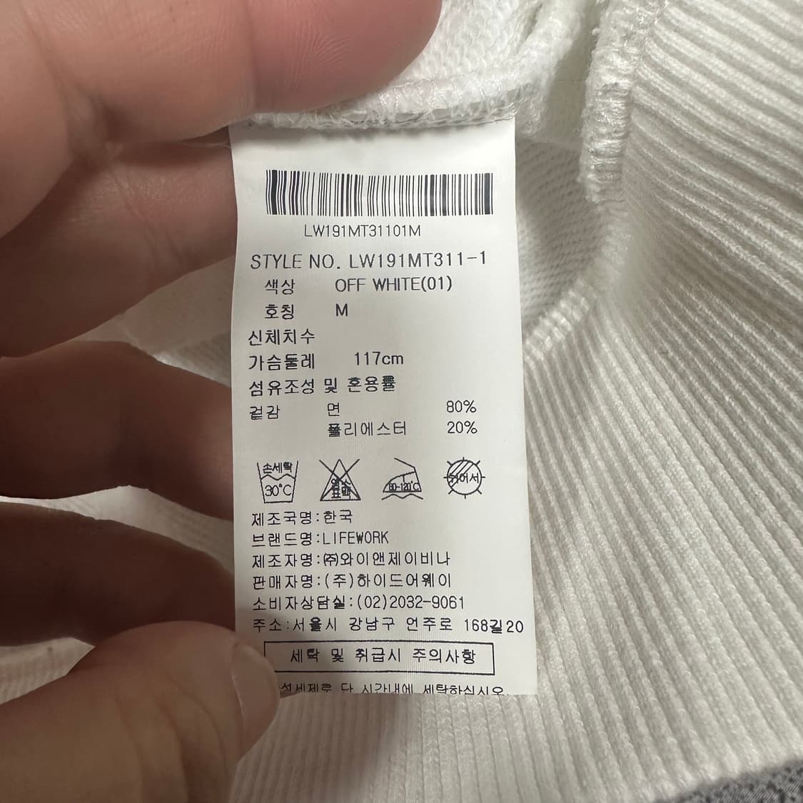 ✨ (바배) 라이프워크 빅로고 화이트 맨투맨  상품이미지4