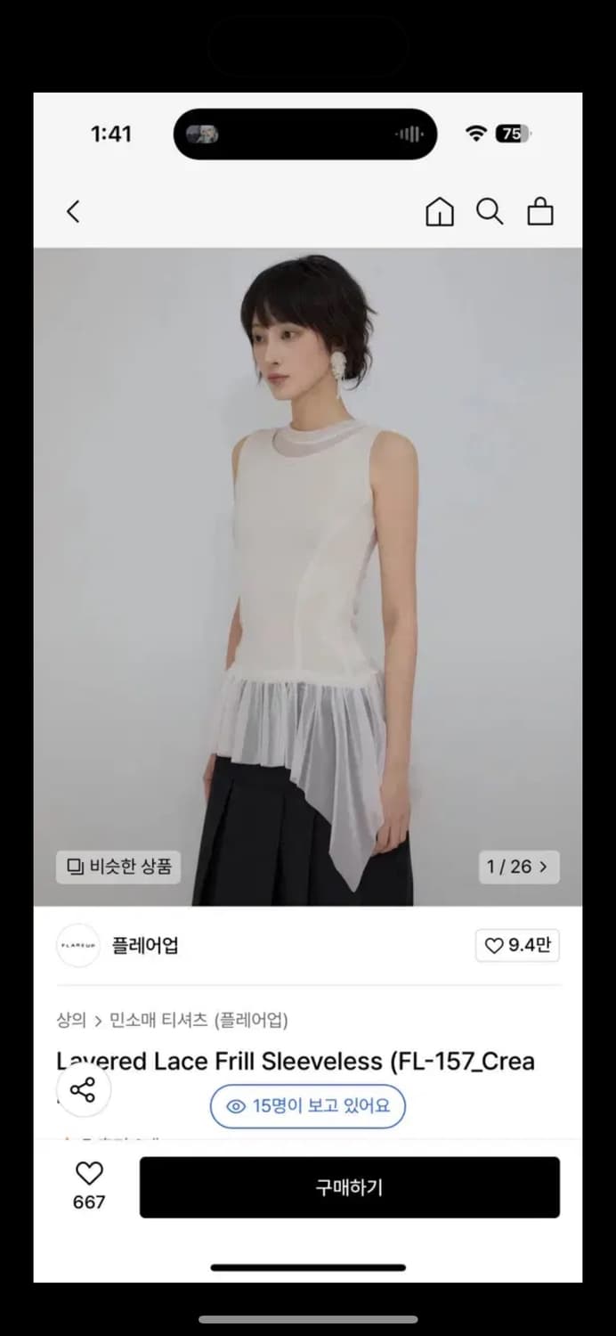 [2] 플레어업 Layered Lace Frill Sleeveless크림 상품이미지1