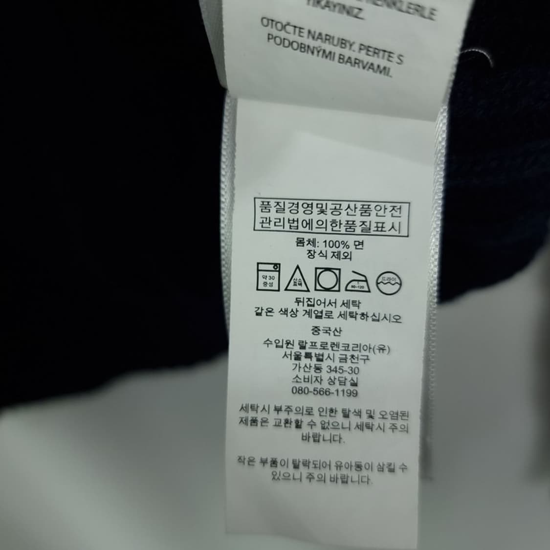 [폴로 랄프로렌] 포니 로고 자수 케이블 꽈배기 니트 네이비 M18590 상품이미지8