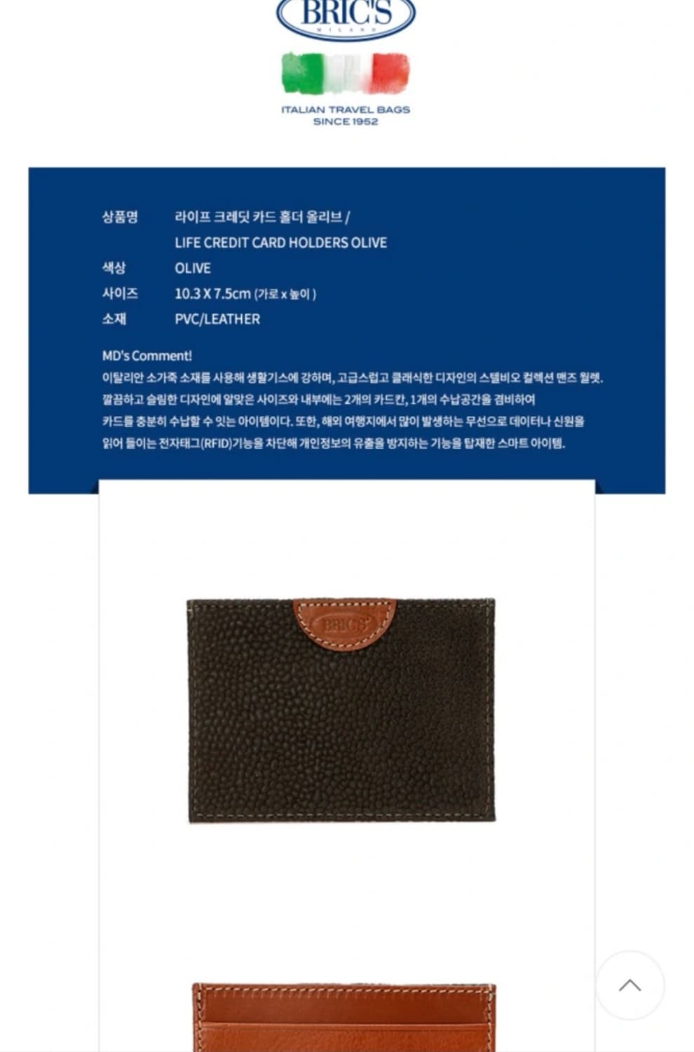 Brics 카드홀더 올리브 새상품 상품이미지3
