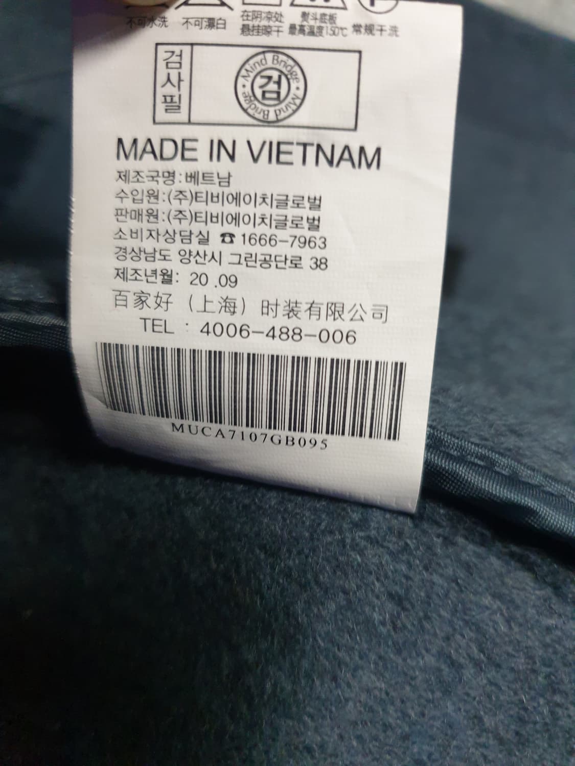 마인드브릿지 핸드메이드 캐시미어 블렌드 코트 (95) 상품이미지7