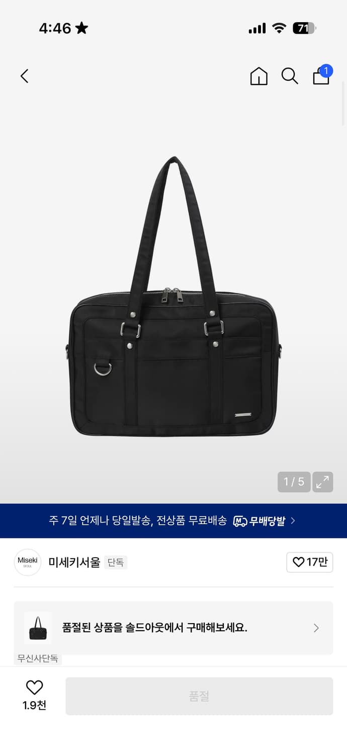 미세키서울 숄더백 상품이미지1