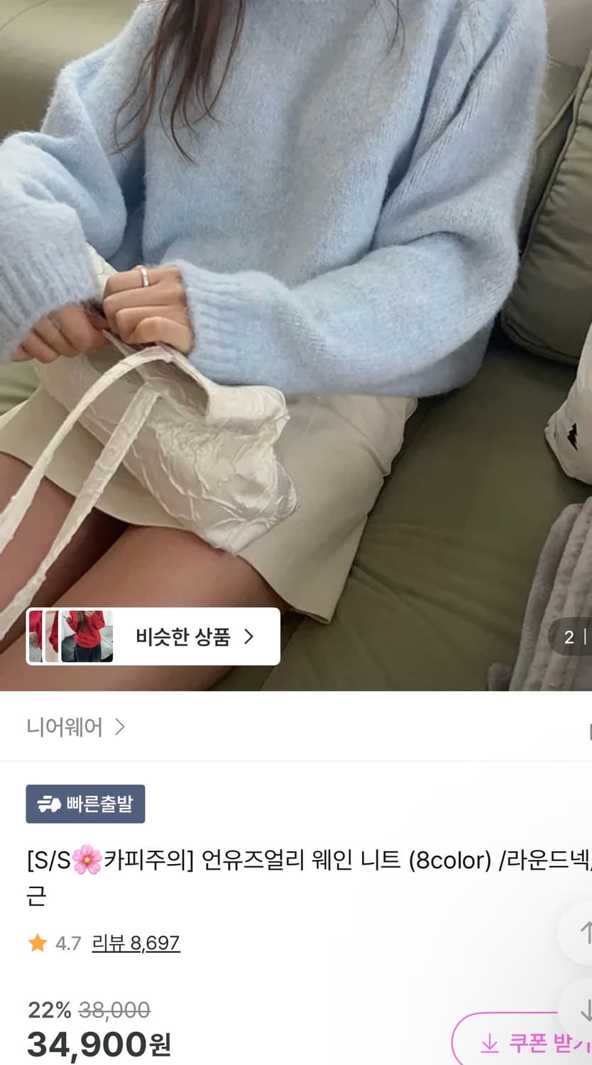 삿포로 룩 세트 니어웨어 니트 양털 후리스 팬츠 앙고라 바라클라바 헤어 상품이미지1