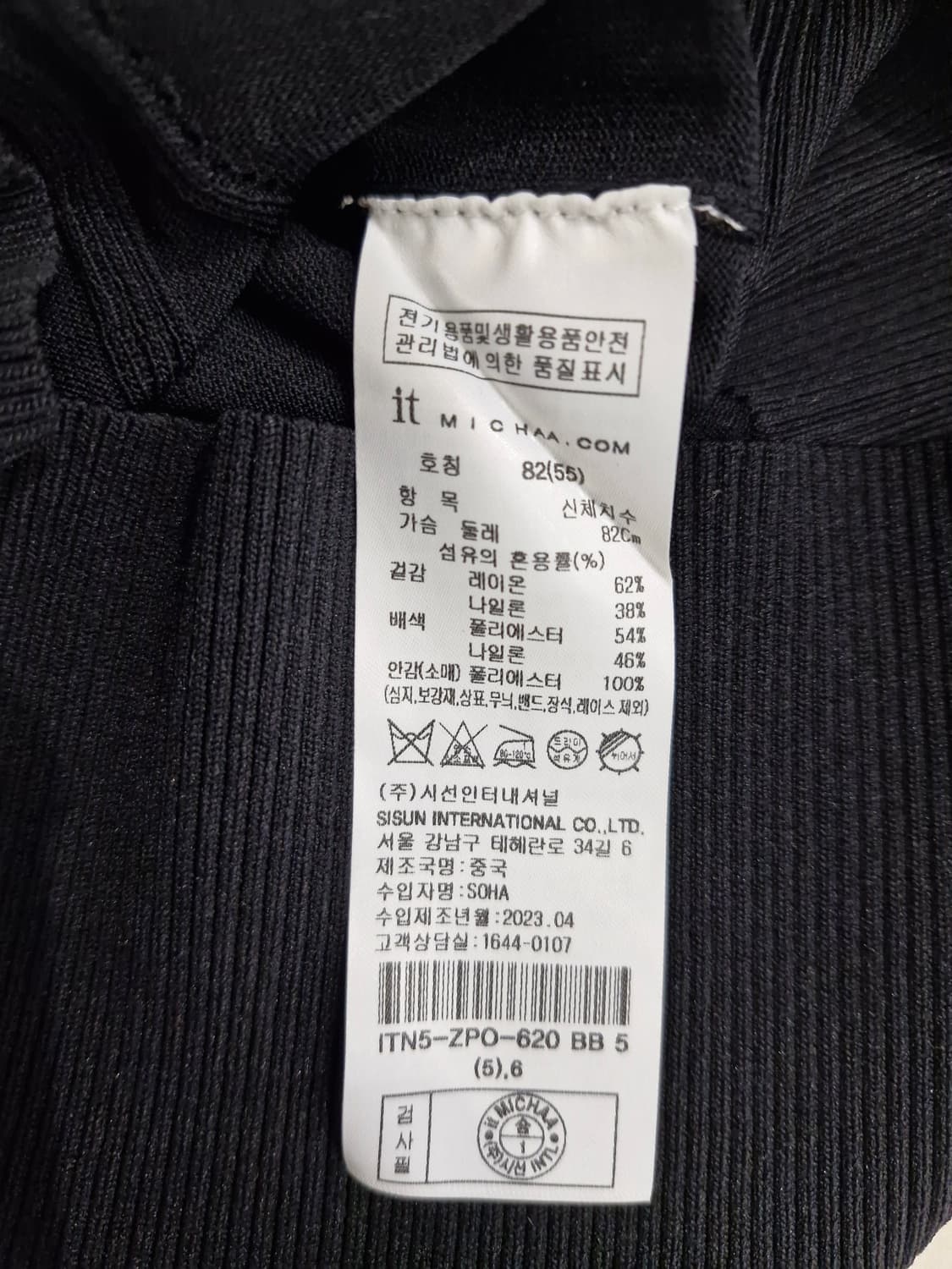 잇 미샤 it MICHAA 퍼프 슬리브 카라 니트_55 상품이미지7
