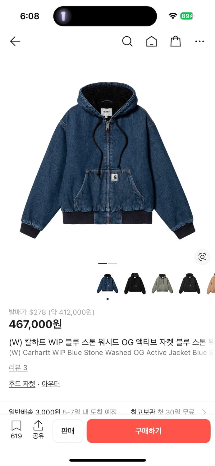 (W) 칼하트 WIP 블루 스톤 워시드 OG 액티브 자켓 블루 스톤 워시 상품이미지1