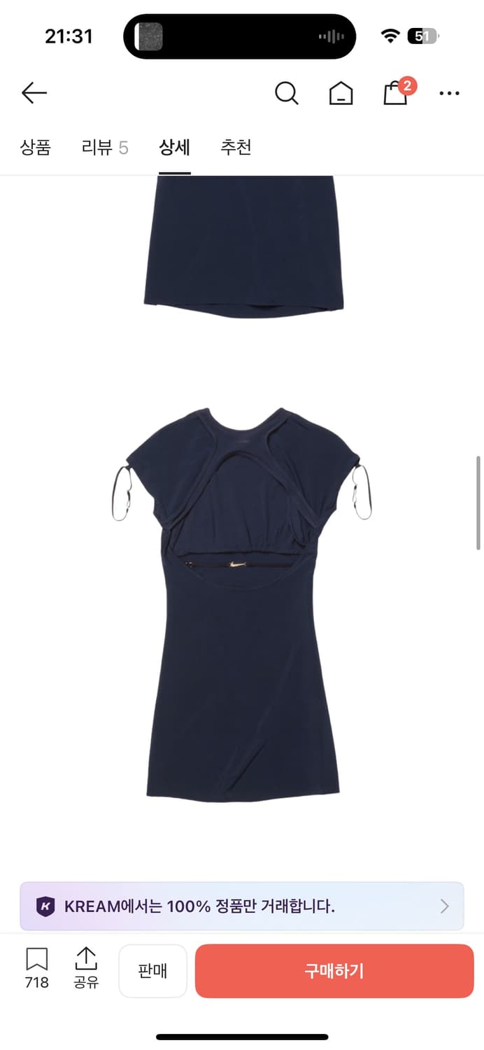 나이키 자크뮈스 콜라보 원피스 상품이미지1