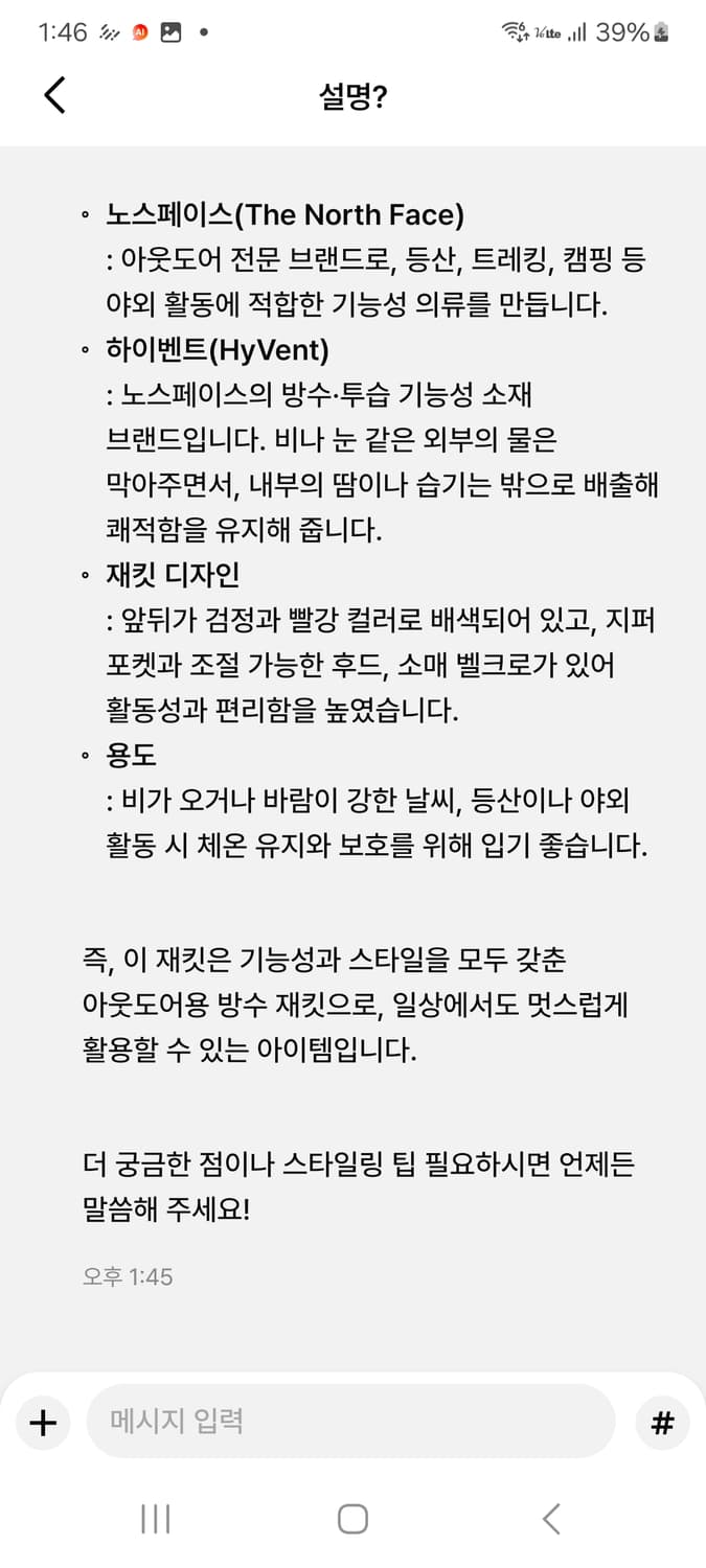 노스페이스 하이벤트윈드브레이커.  M/95. (가격내림) 상품이미지5