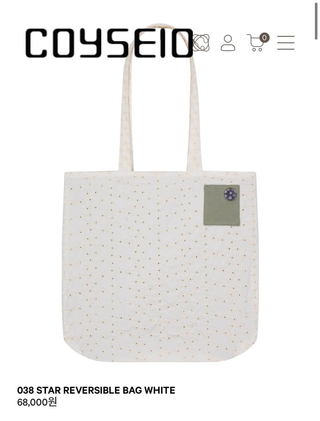 (구해요) 코이세이오 스타 리버시블 백  상품이미지1