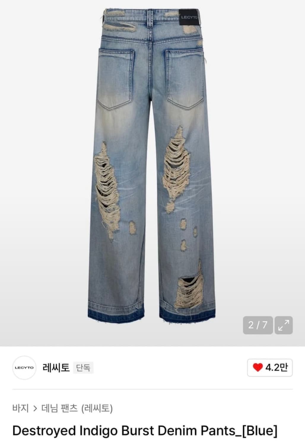 레씨토 Destroyed 데님팬츠 상품이미지4