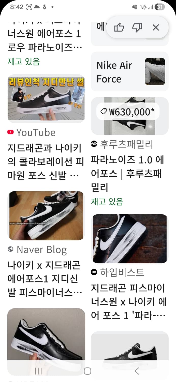 나이키 피스 마이너스원 피마원 에어포스1 로우 파라노이즈 지디 상품이미지9