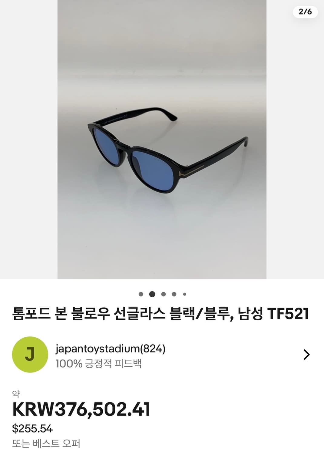 톰포드 Von Bulow 블루렌즈 선글라스 상품이미지7