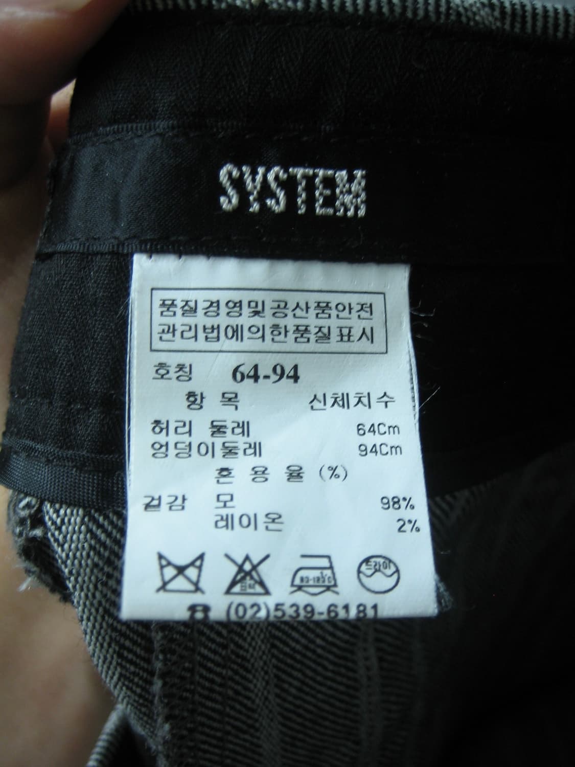 [SYSTEM] Stripe Belted Trousers 상품이미지6