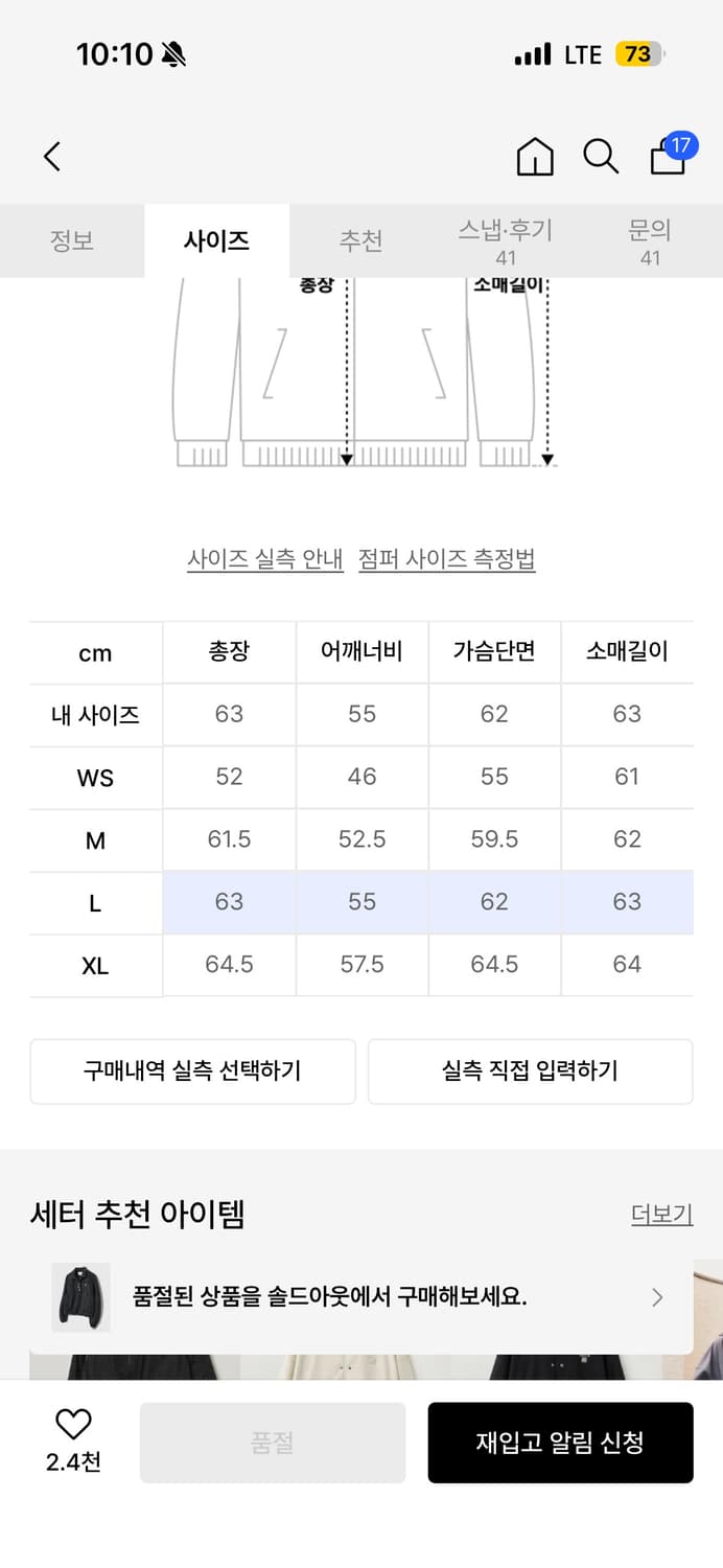 세터 레체 트위드 집업 자켓 리조트 블랙 상품이미지2
