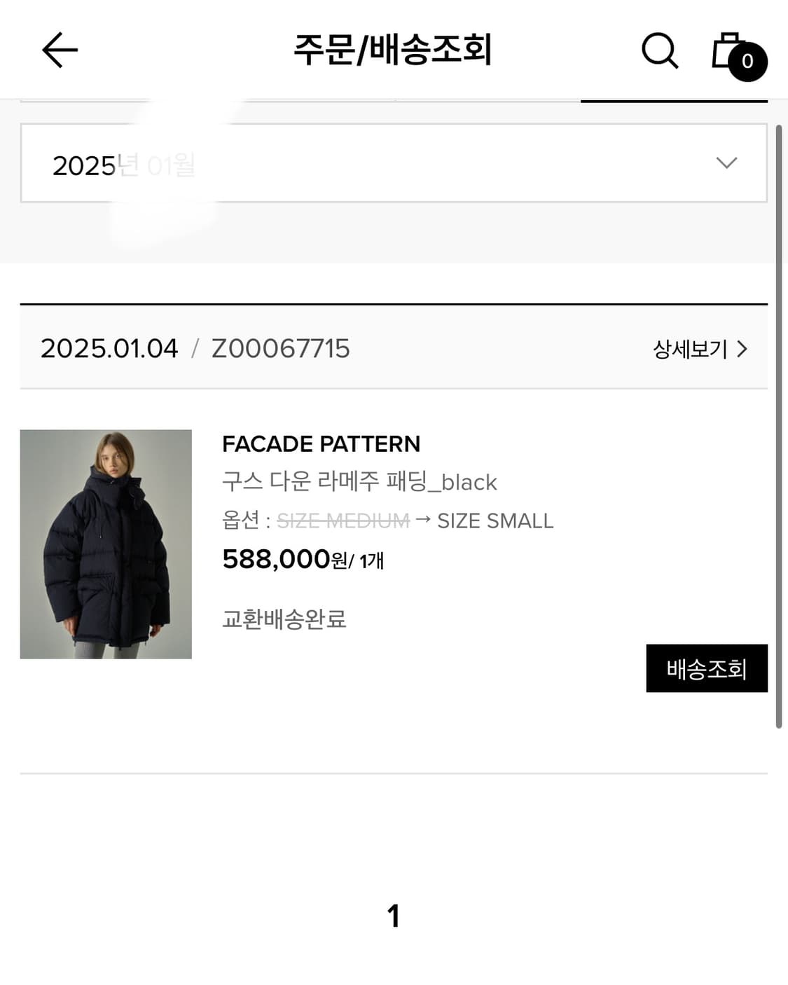 파사드패턴 구스다운 라메주패딩 블랙 S사이즈 상품이미지3