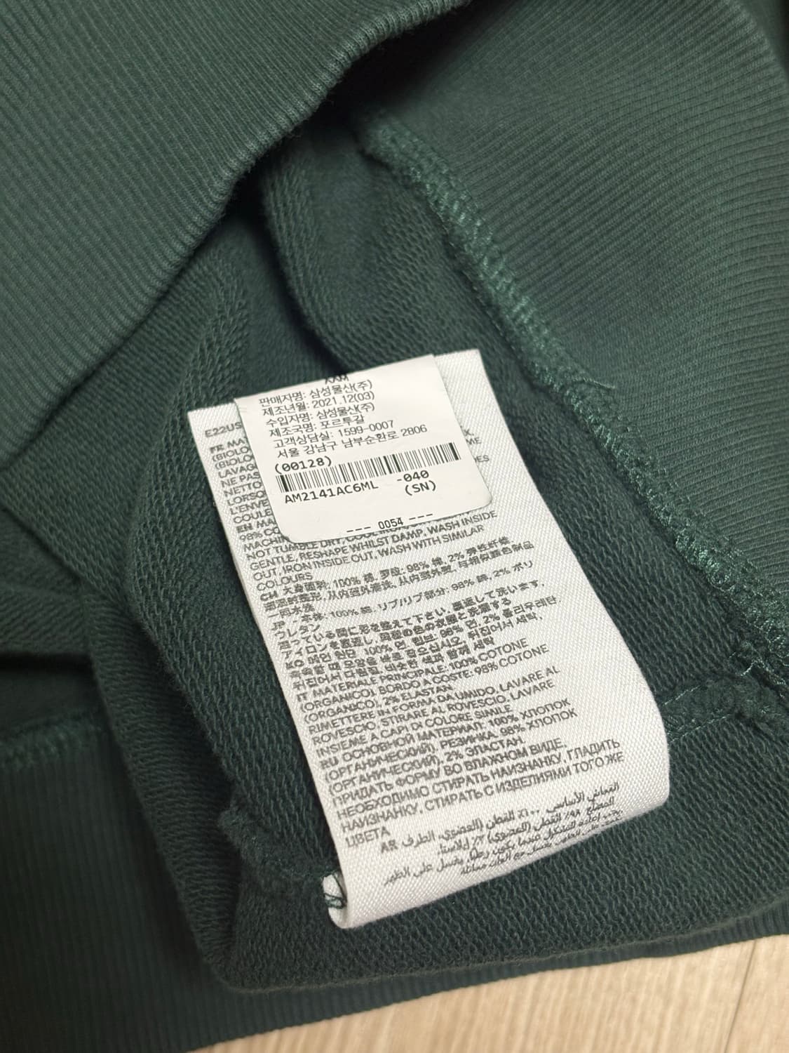 아미 맨투맨 23ss 딥그린 상품이미지3