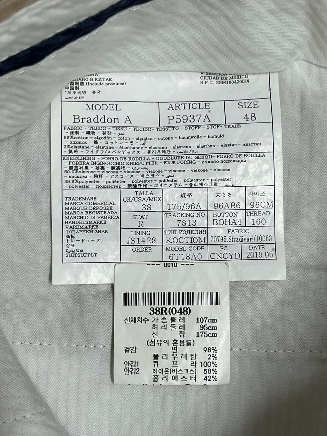 수트서플라이 코듀로이 정장셋업 상품이미지9