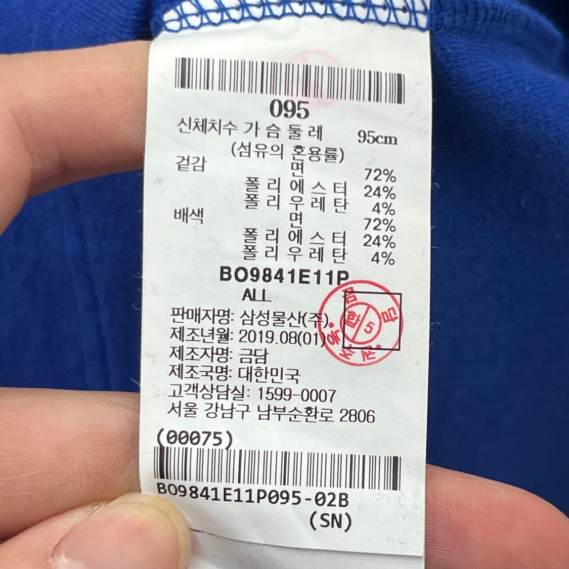 (새)빈폴스포츠 블루 브이 컬러 블록 원피스 (95) 상품이미지6