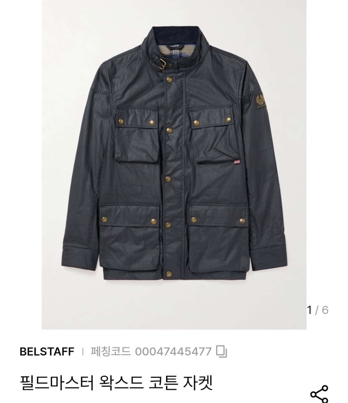 (정품) 벨스타프  Belstaff 필드마스터 왁스 코튼 자켓 36 상품이미지1